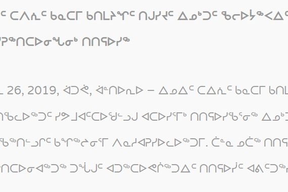 19.07. Inuitak eta beste